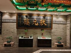 -宁波状元楼酒店(和义路店)
