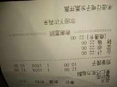 账单-好利来(回龙观西大街店)