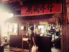 -香港油麻地王子酒店