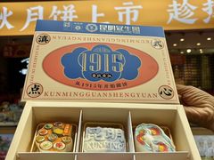 -昆明冠生园·蛋糕·面包(南强街店)