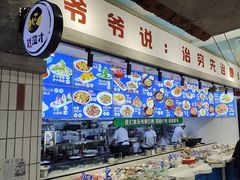 -爷爷的烀饼店
