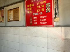 -张醪糟