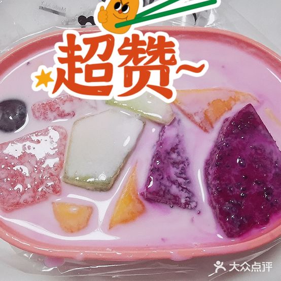 果匠水果捞(海悦时尚广场店)
