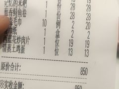 -南山翁新概念川菜(江宁万达广场店)