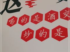 -李老哈·东北菜(宋园路店)