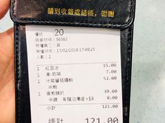 账单-华嫂冰室(尖沙咀店)