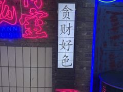 -关你鬼室大型密室逃脱(佛山创意园店)
