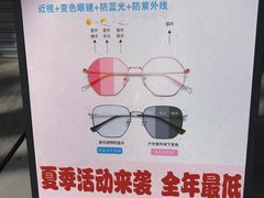 -创视镜匠眼镜管家(太升南路店)