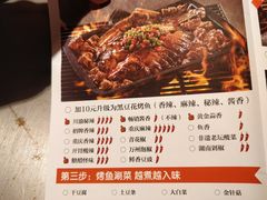 -伟大航路烤鱼(迅驰广场店)