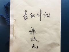 -遵义会议纪念馆
