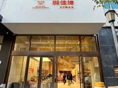 -鹏佳腾学生文创