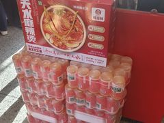-马玉林天水麻辣烫·清真(莫尔街西门店)