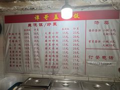 -谭哥盖浇饭(莲花小区店)