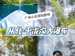 -千泷沟大瀑布旅游区