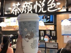 -茶颜悦色(平和堂负一楼店)