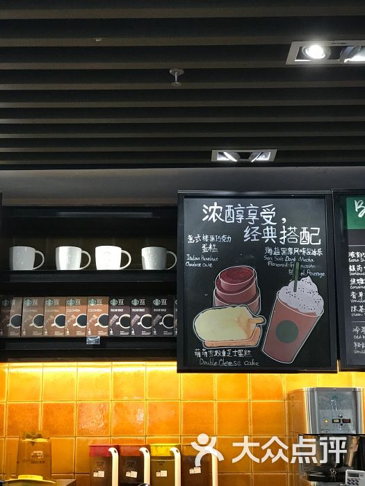 星巴克(西单大悦城店)图片 - 第300张