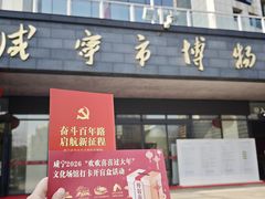 -咸宁市博物馆