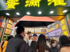 -蛋满灌·非遗手工灌蛋(龙头路店)
