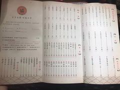 菜单-白乐天毛肚火锅馆(南滨路店)