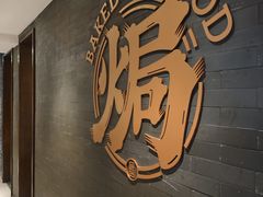 -吕氏焗小鲜•海鲜青岛菜(八大关店)