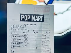 -泡泡玛特POPMART(合生汇店)