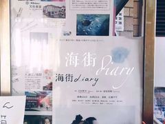 -灌篮高手动画打卡地