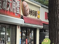 -面包日报