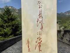 -居庸关长城