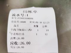 -河南拉面(肇周路店)