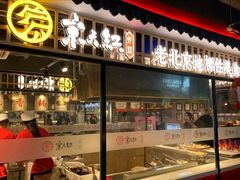 门面-京天红酒家(虎坊路店)