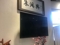 -朱鸿兴面馆(镇湖店)