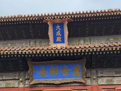 -北京国子监胡同