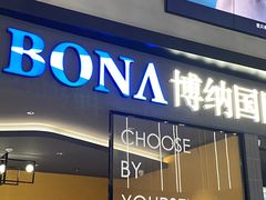-宁波宝信宝马4S店(江北日湖店)