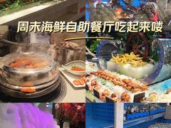 -乔哥铭洋海鲜自助(皇城恒隆广场店)