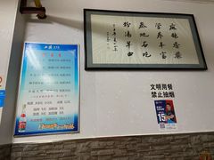 -惠记粉汤羊血(小南门店)