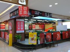 -鸿通城购物中心