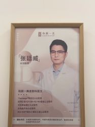 -和颜一美轻医美连锁