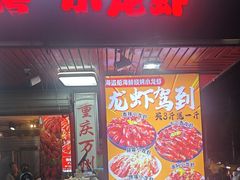 -海盗船. 龙虾烧烤. 酒馆