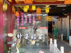 -乌记大厨餐厅