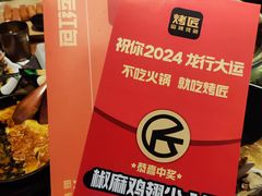 -烤匠麻辣烤鱼(万象城店)