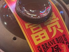 -沙胆彪炭炉牛杂煲(成都玉林店)
