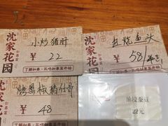 -沈家花园如皋菜(海阳路店)