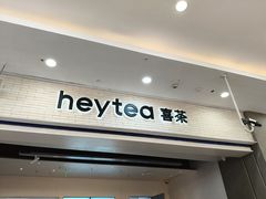 -喜茶(常州新北万达店)