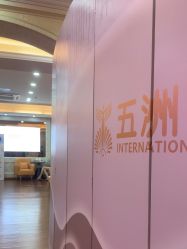 -武汉五洲整形外科医院