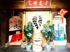景观位-中国徽菜·徽商故里(广安门店)