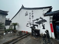 -绍兴鲁迅故里·沈园景区