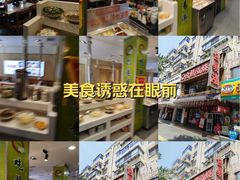 -合易泓烤肉•首创生椰大油边(宁山路店)