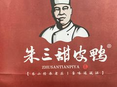 -串妹花式冰粉(乐山总店)