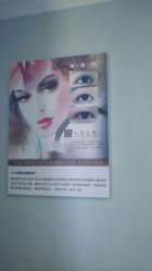 -Yue Show馨选·半永久纹眉纹眼线