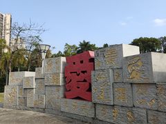 -文华公园(禅城区)